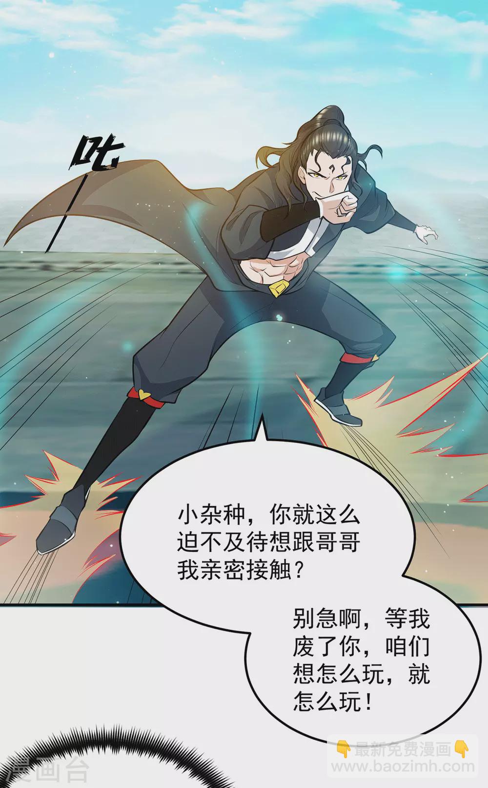 第113话 那么普通却那么自信-第121话