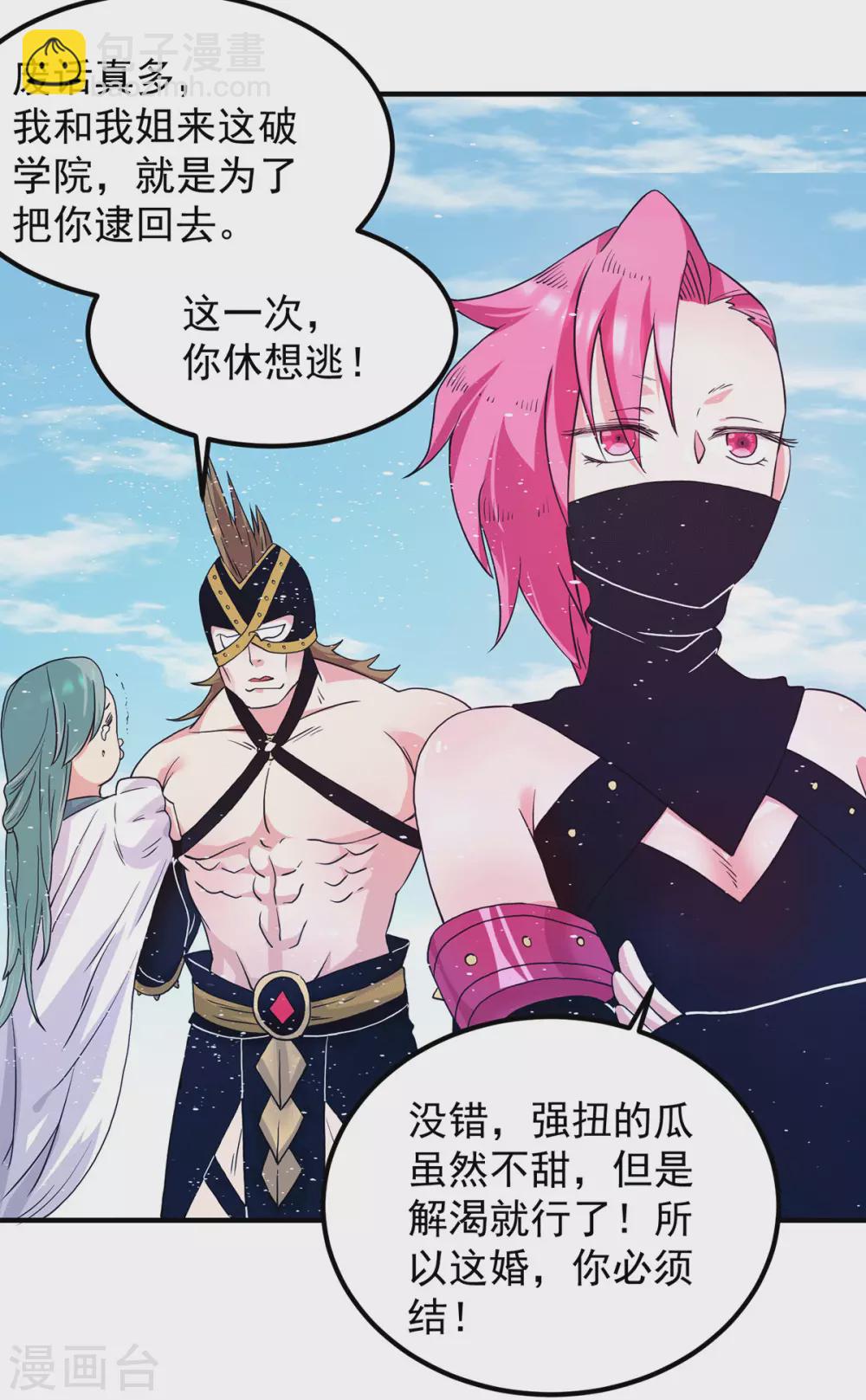 第113话 那么普通却那么自信-第121话