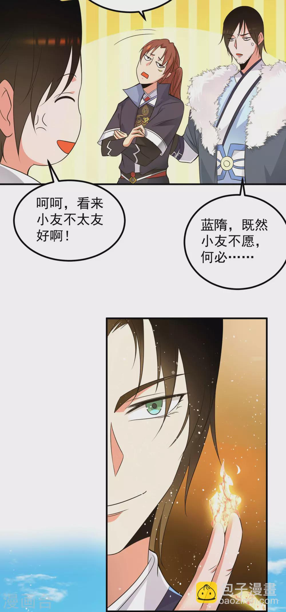 第115话 你脑子瓦特了？-第123话