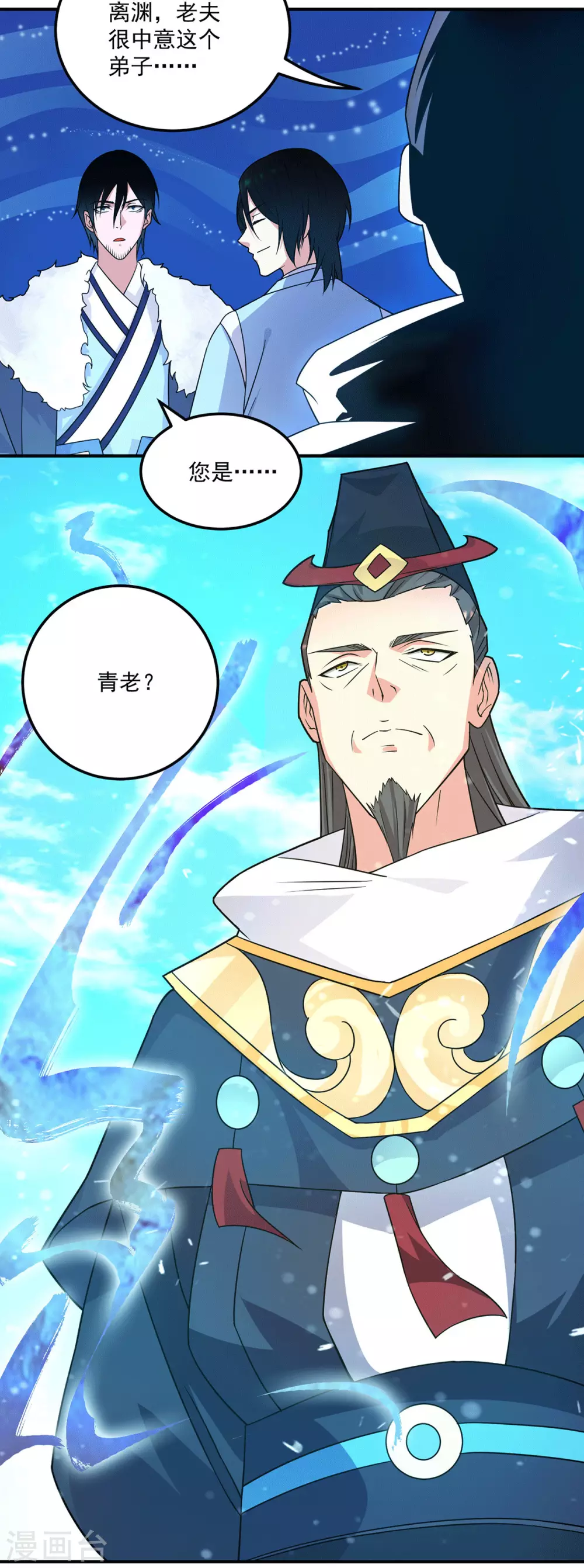 第115话 你脑子瓦特了？-第123话