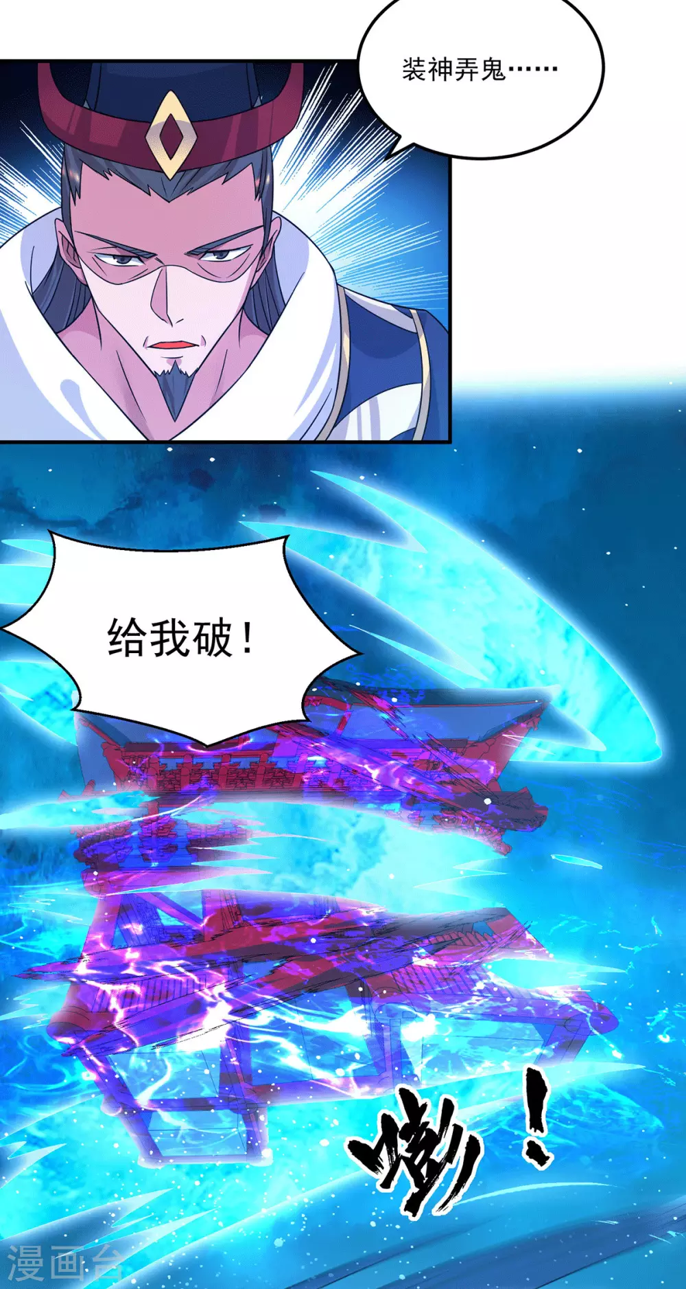 第115话 你脑子瓦特了？-第123话