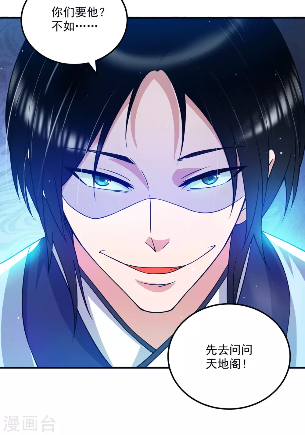 第115话 你脑子瓦特了？-第123话