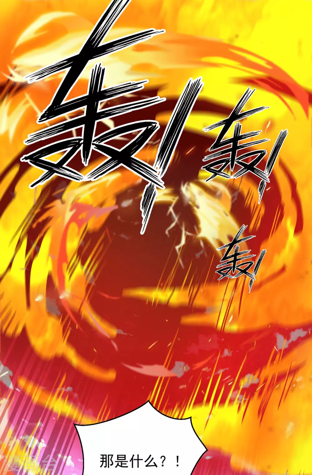 第115话 你脑子瓦特了？-第123话