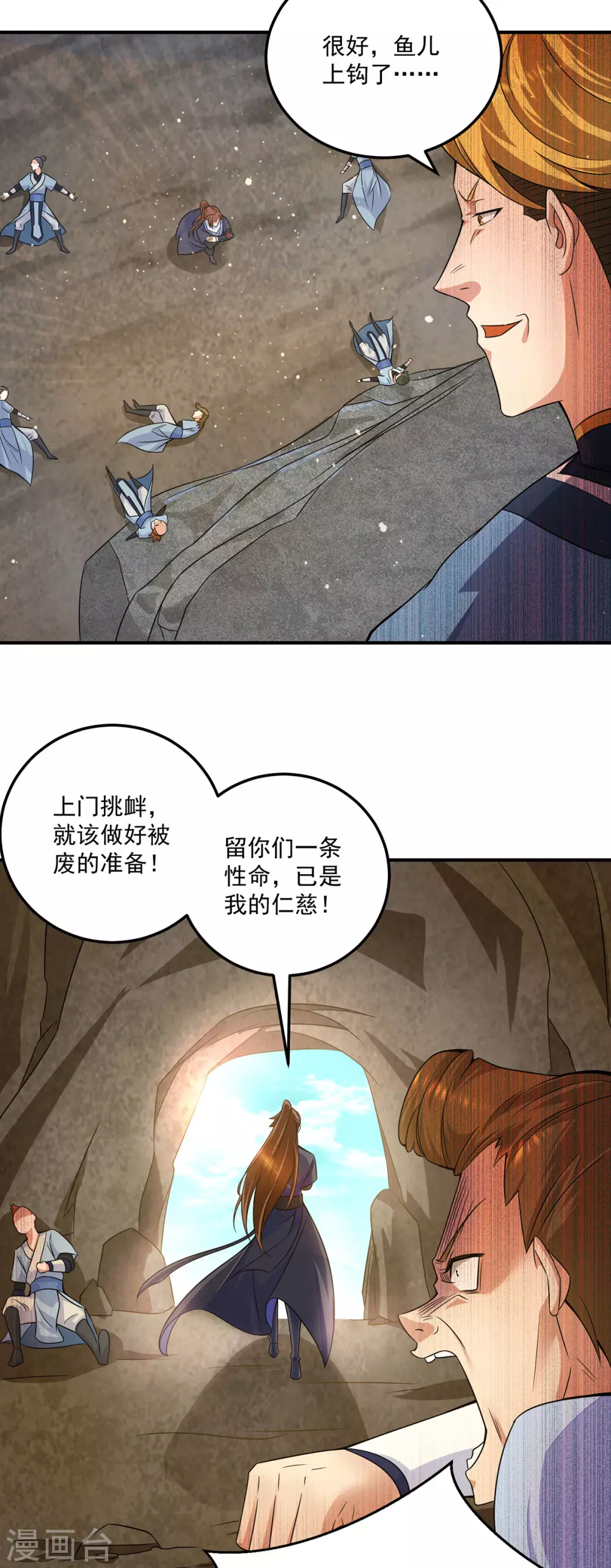 第117话 何错之有？-第125话