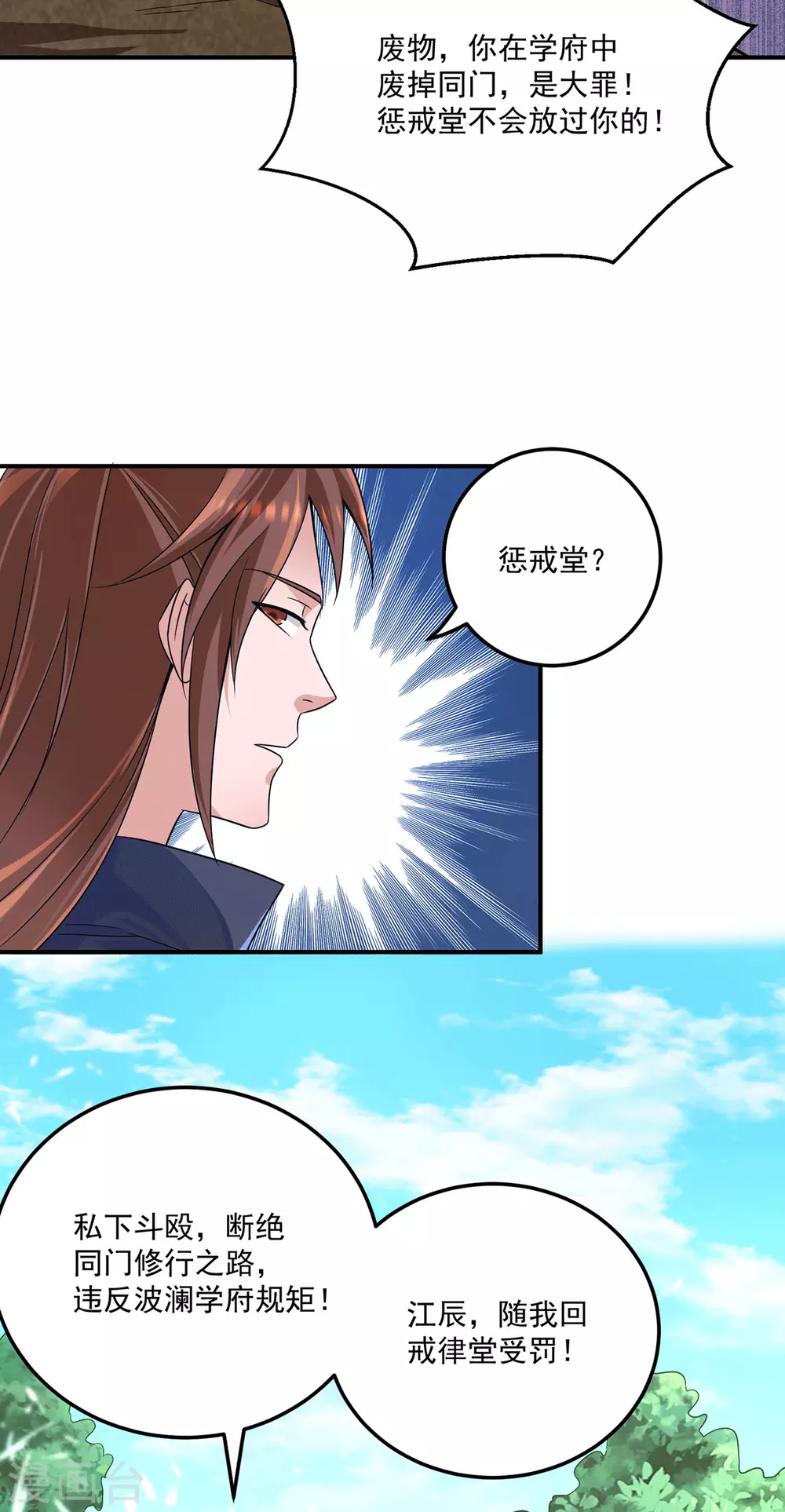 第117话 何错之有？-第125话