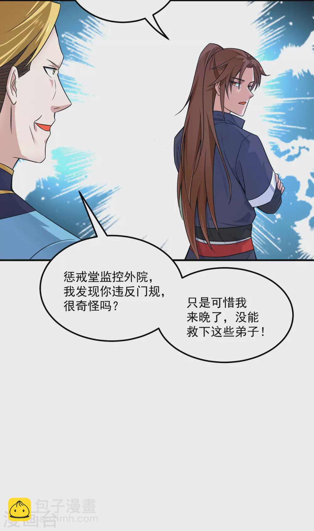 第117话 何错之有？-第125话