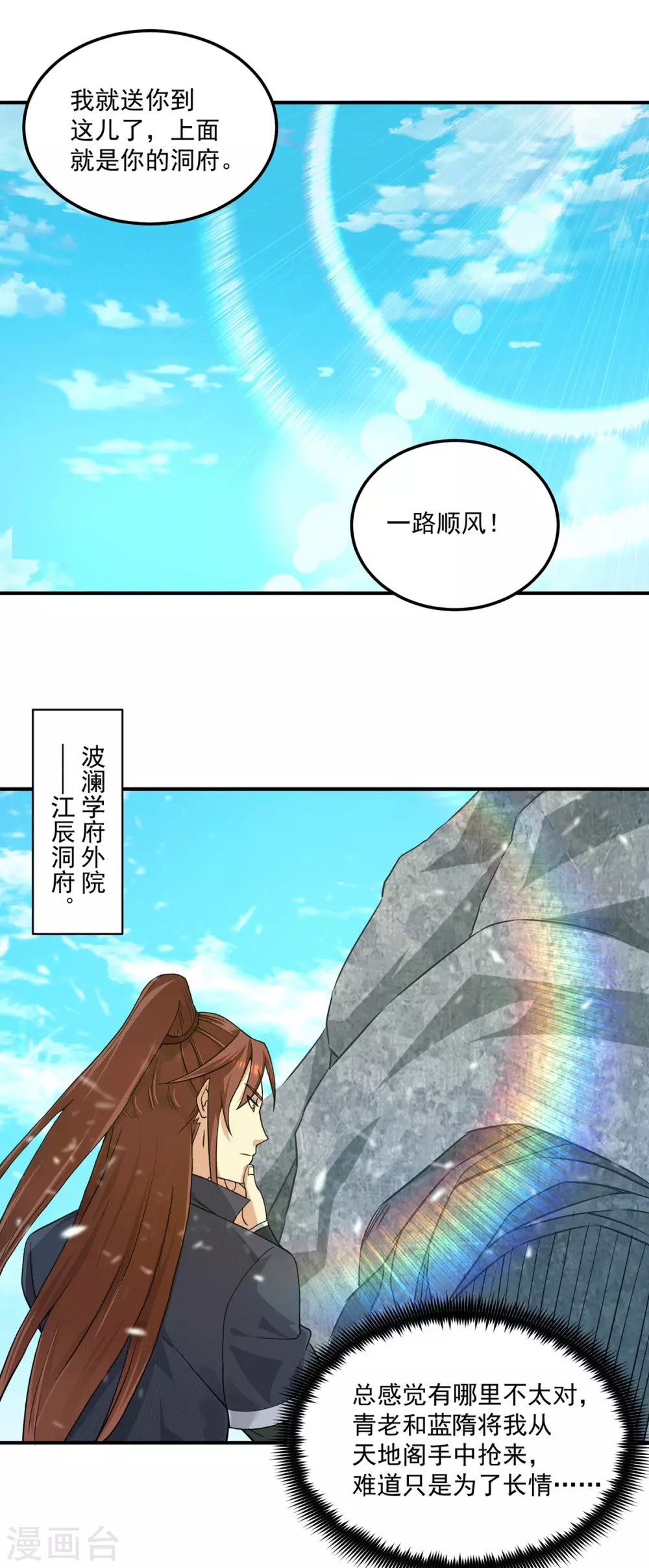 第117话 何错之有？-第125话