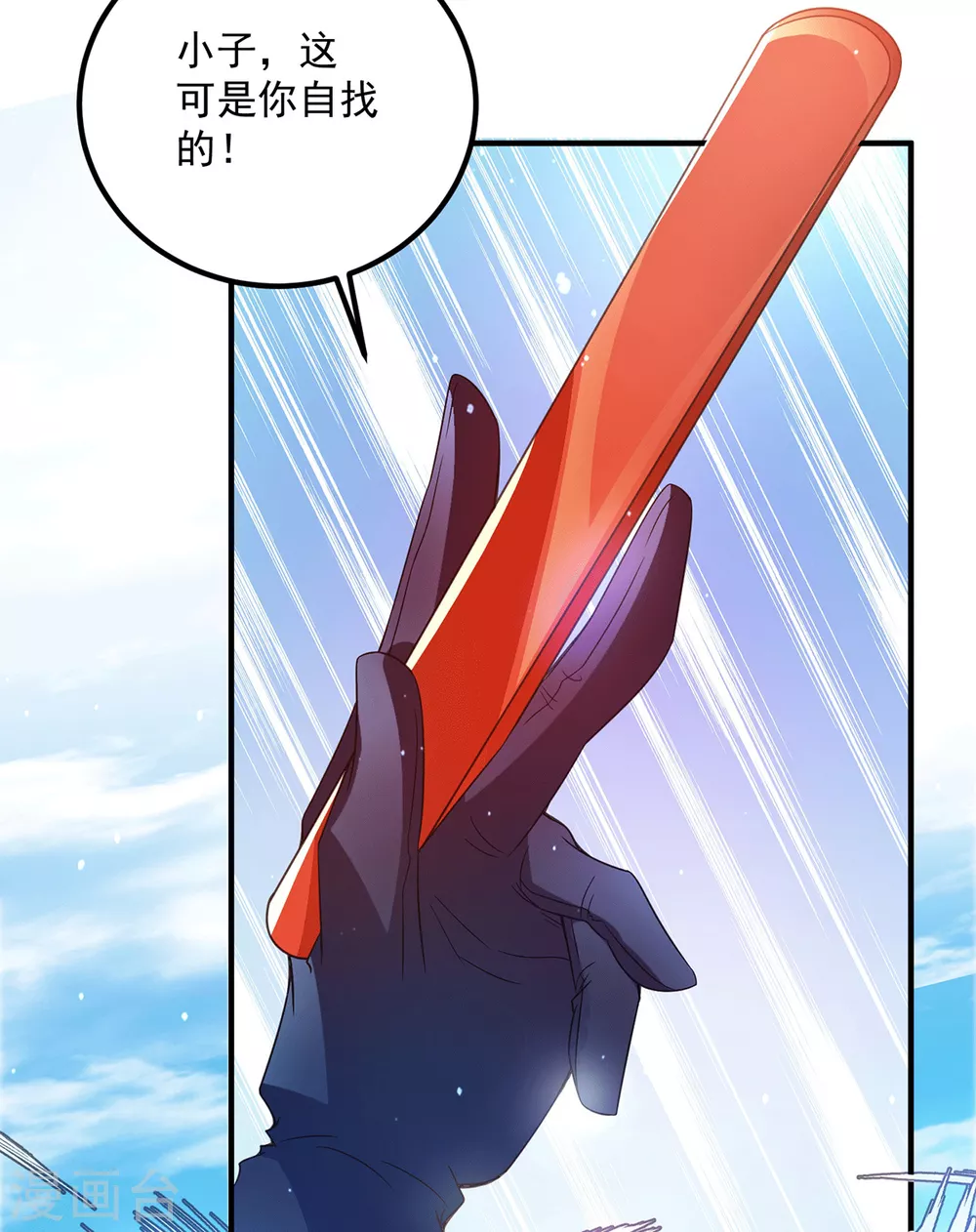 第117话 何错之有？-第125话