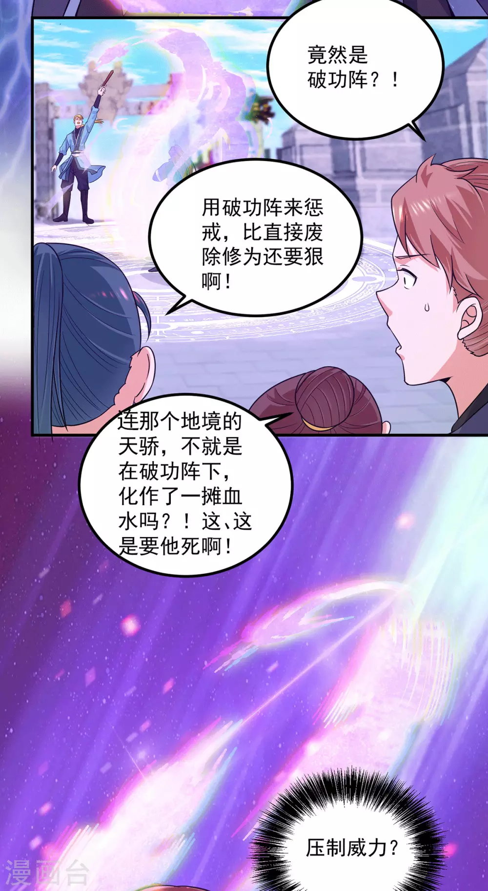第117话 何错之有？-第125话