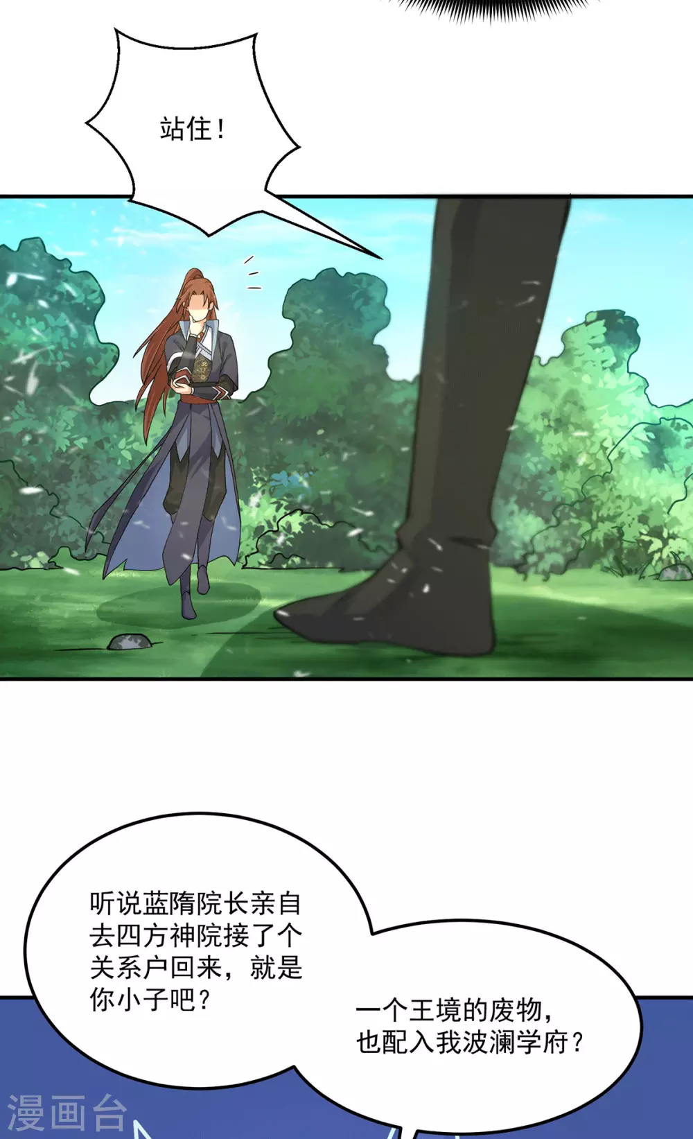 第117话 何错之有？-第125话