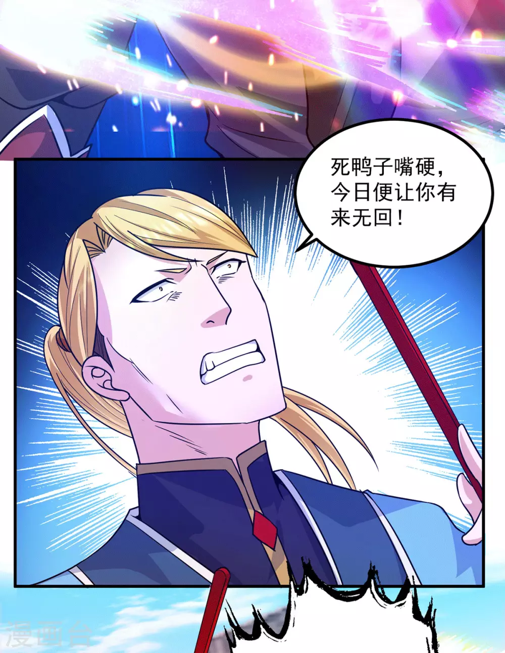 第117话 何错之有？-第125话
