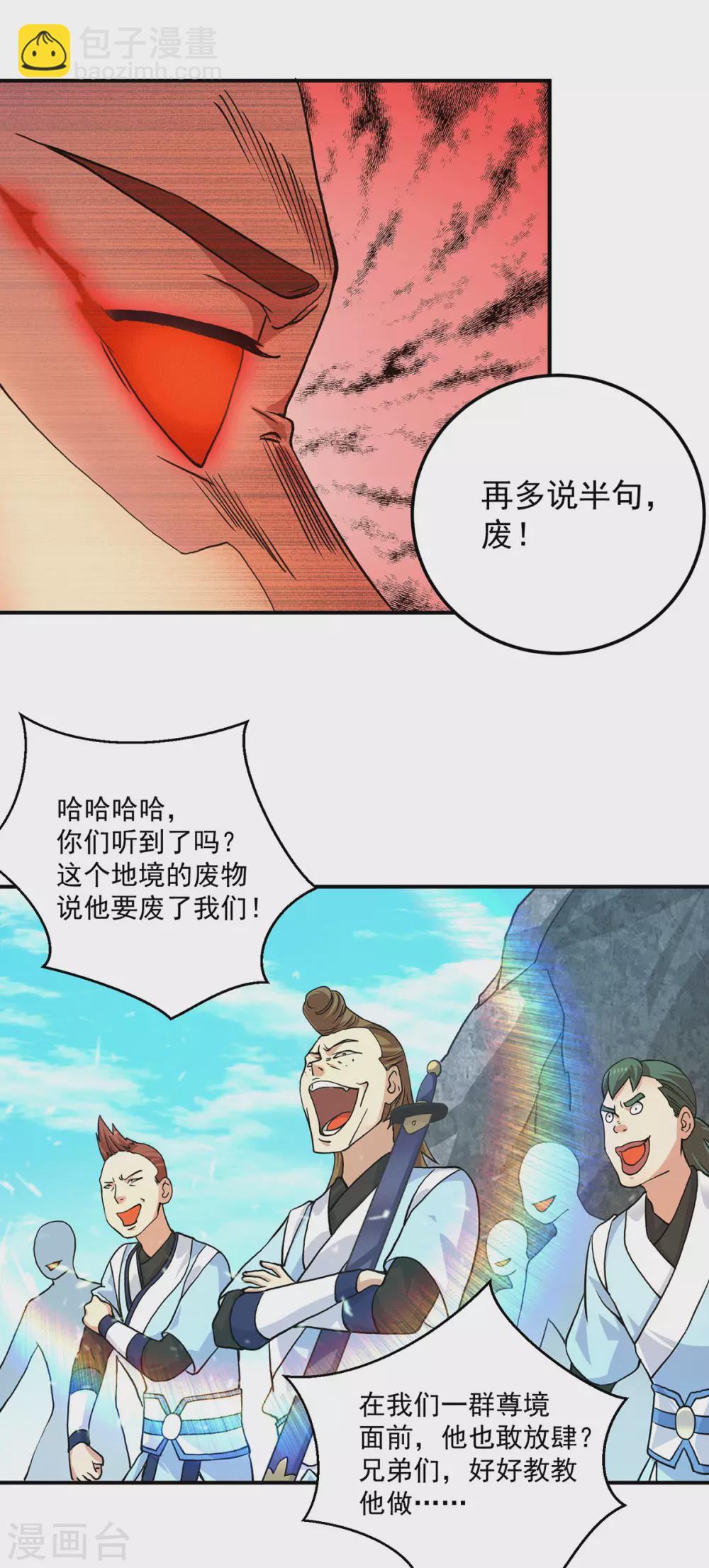 第117话 何错之有？-第125话