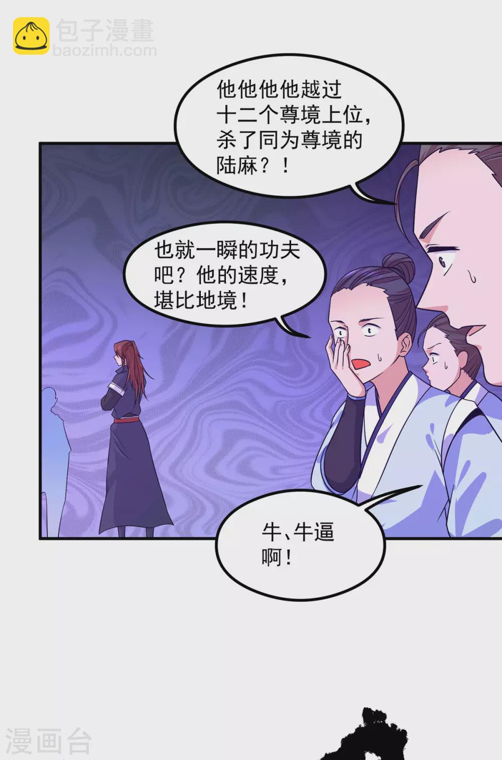 第119话 找死便成全你-第127话