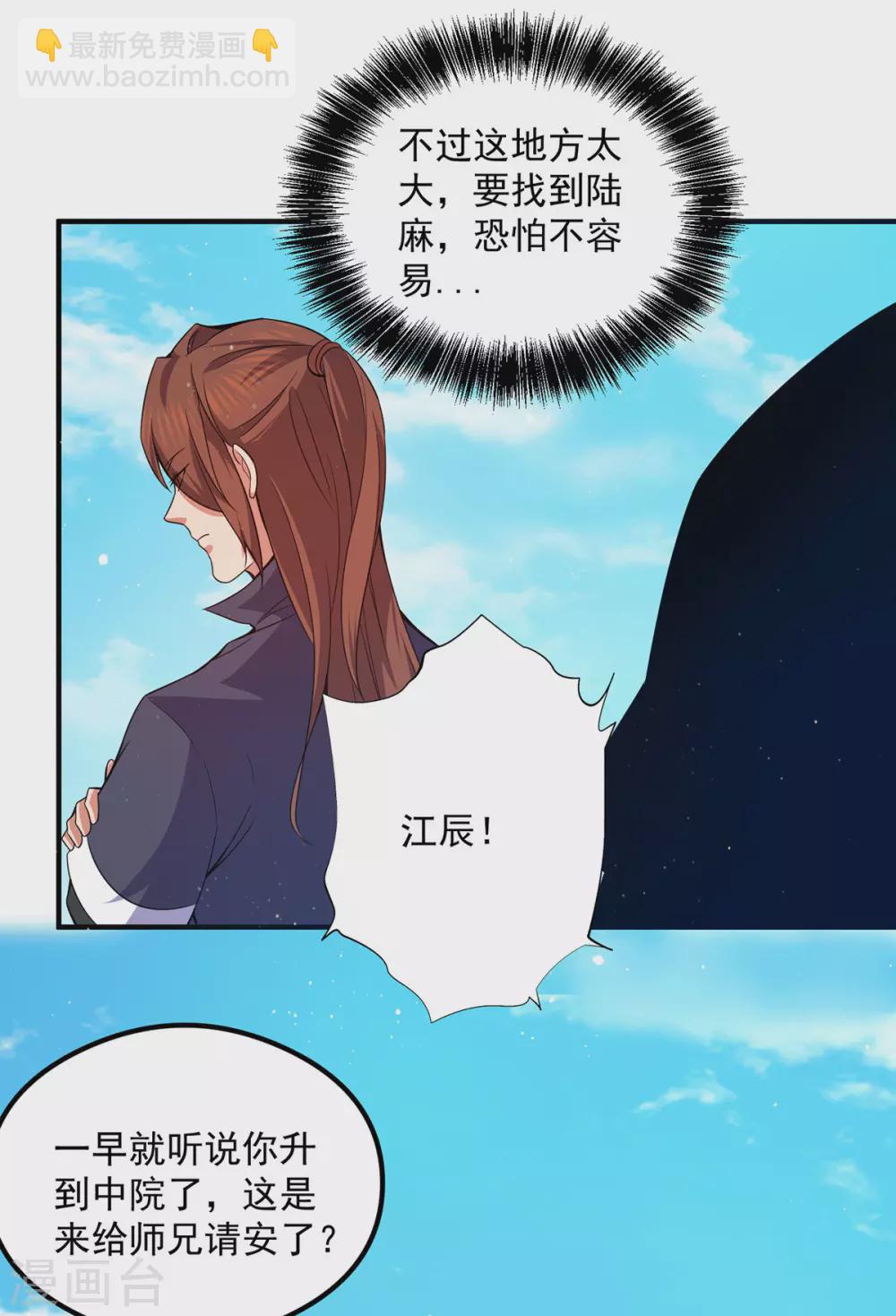 第119话 找死便成全你-第127话