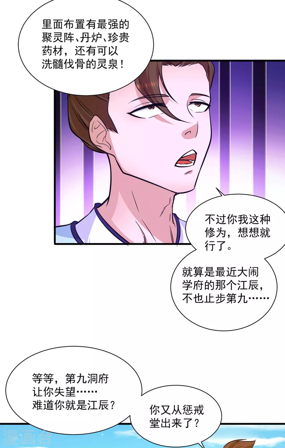 第121话 上贼船了-第129话