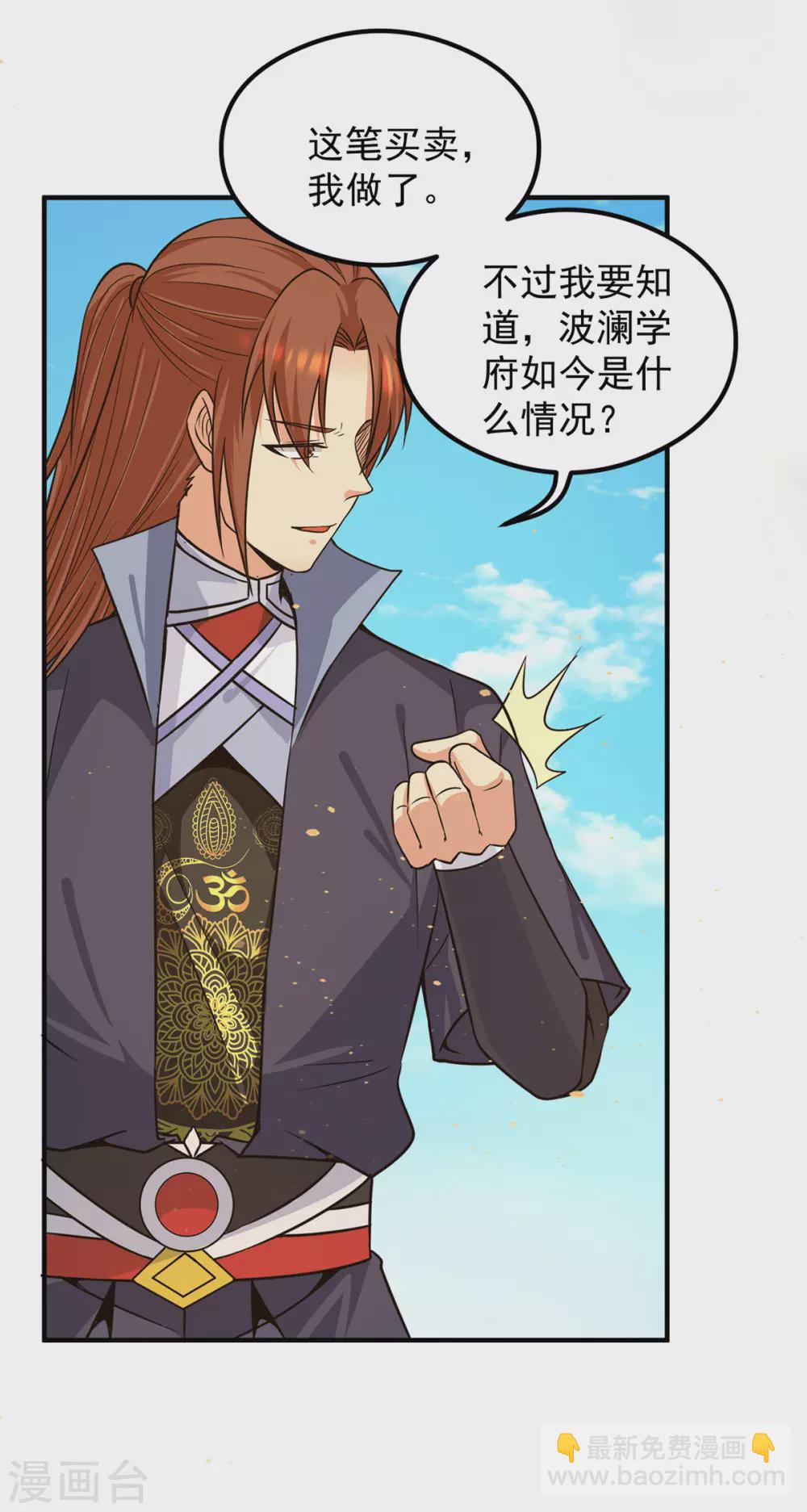 第121话 上贼船了-第129话