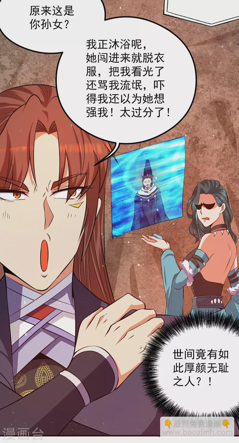 第123话 小萝莉传人-第131话