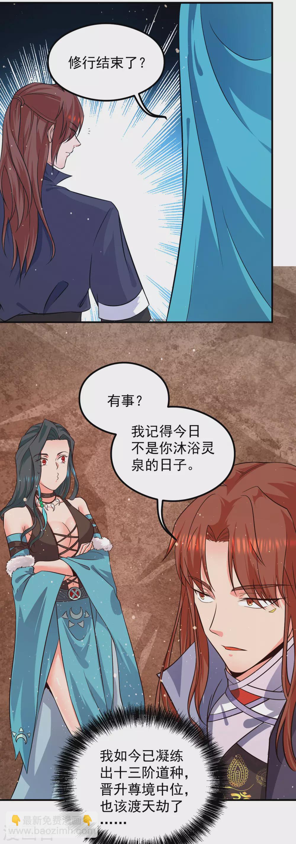 第123话 小萝莉传人-第131话