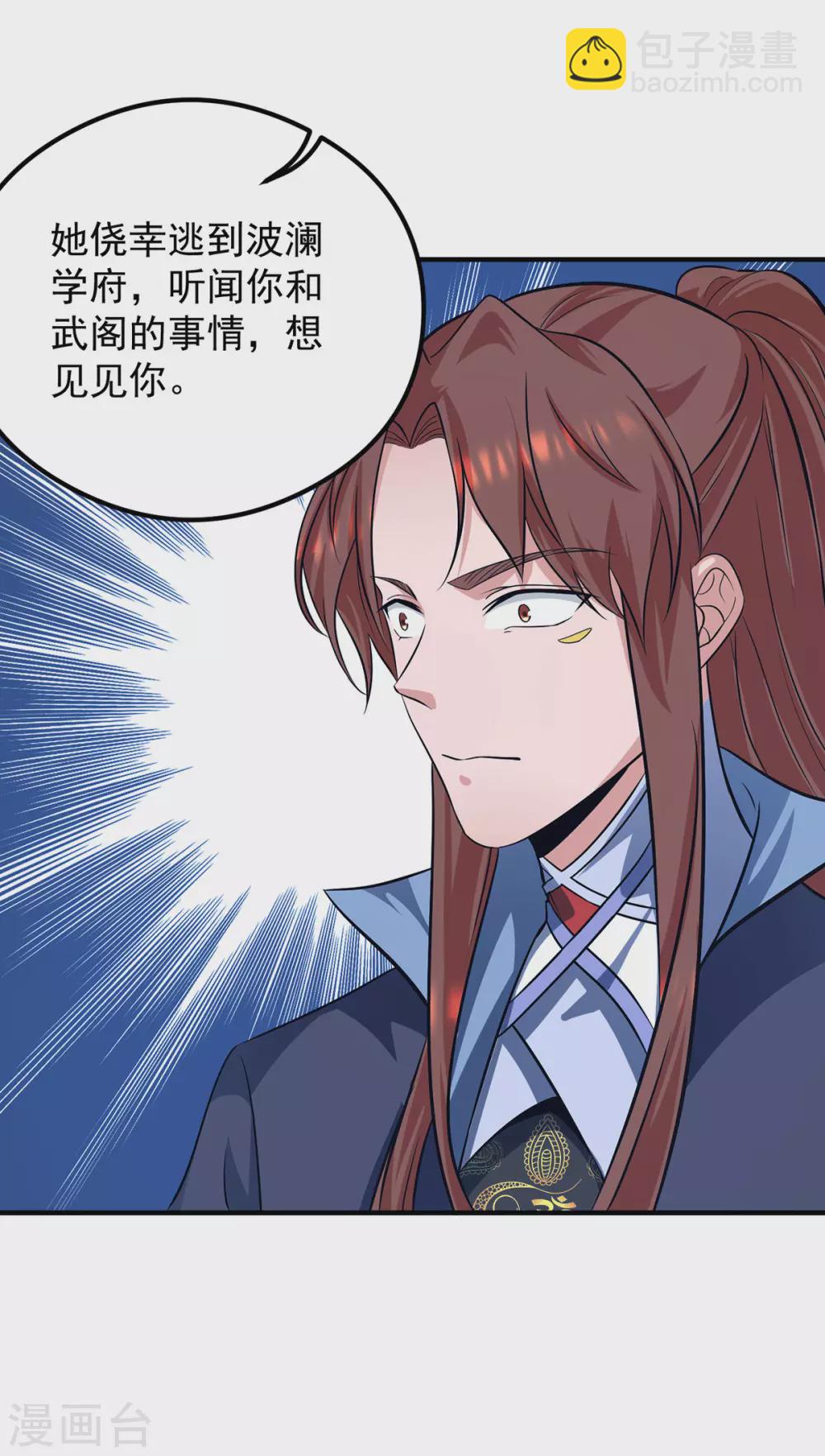 第123话 小萝莉传人-第131话