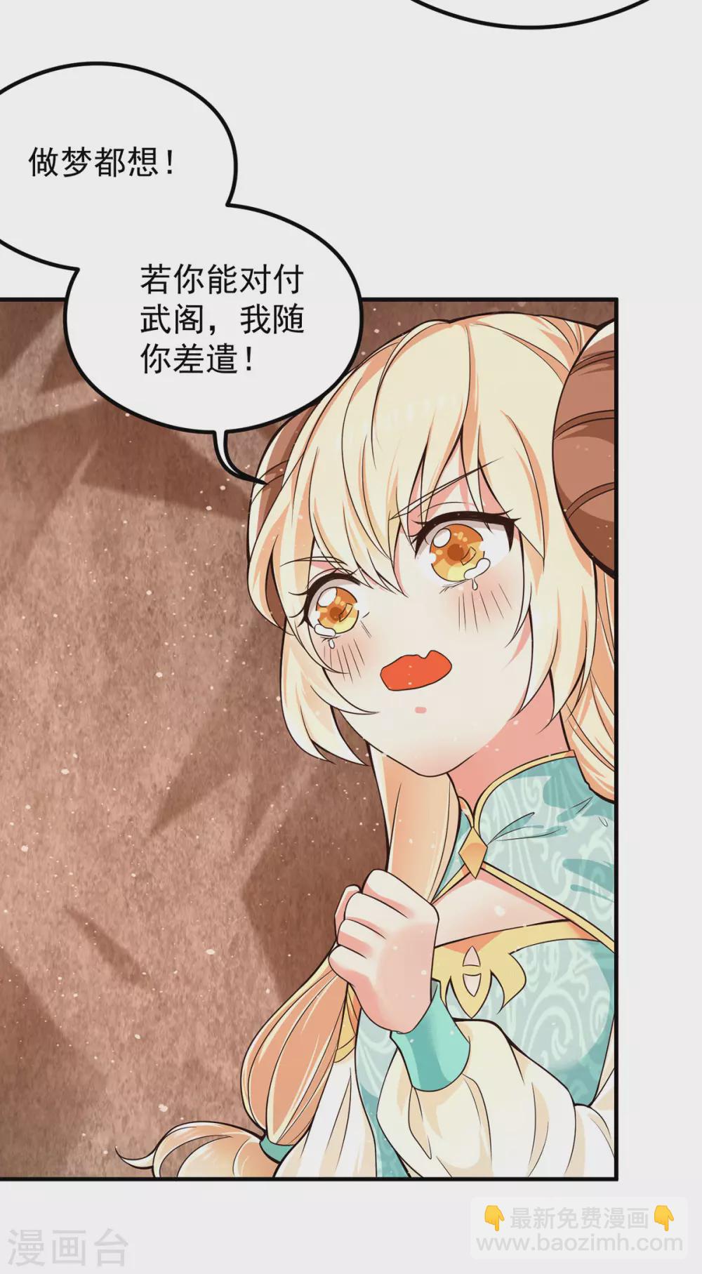 第123话 小萝莉传人-第131话
