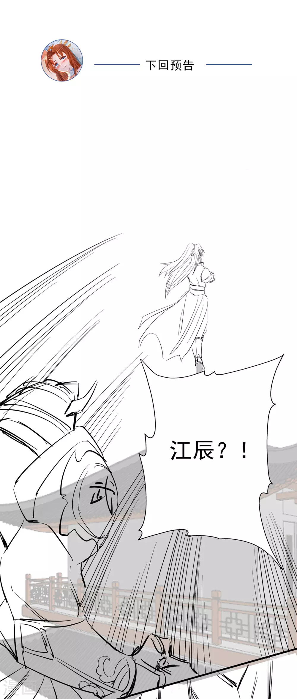 第123话 小萝莉传人-第131话