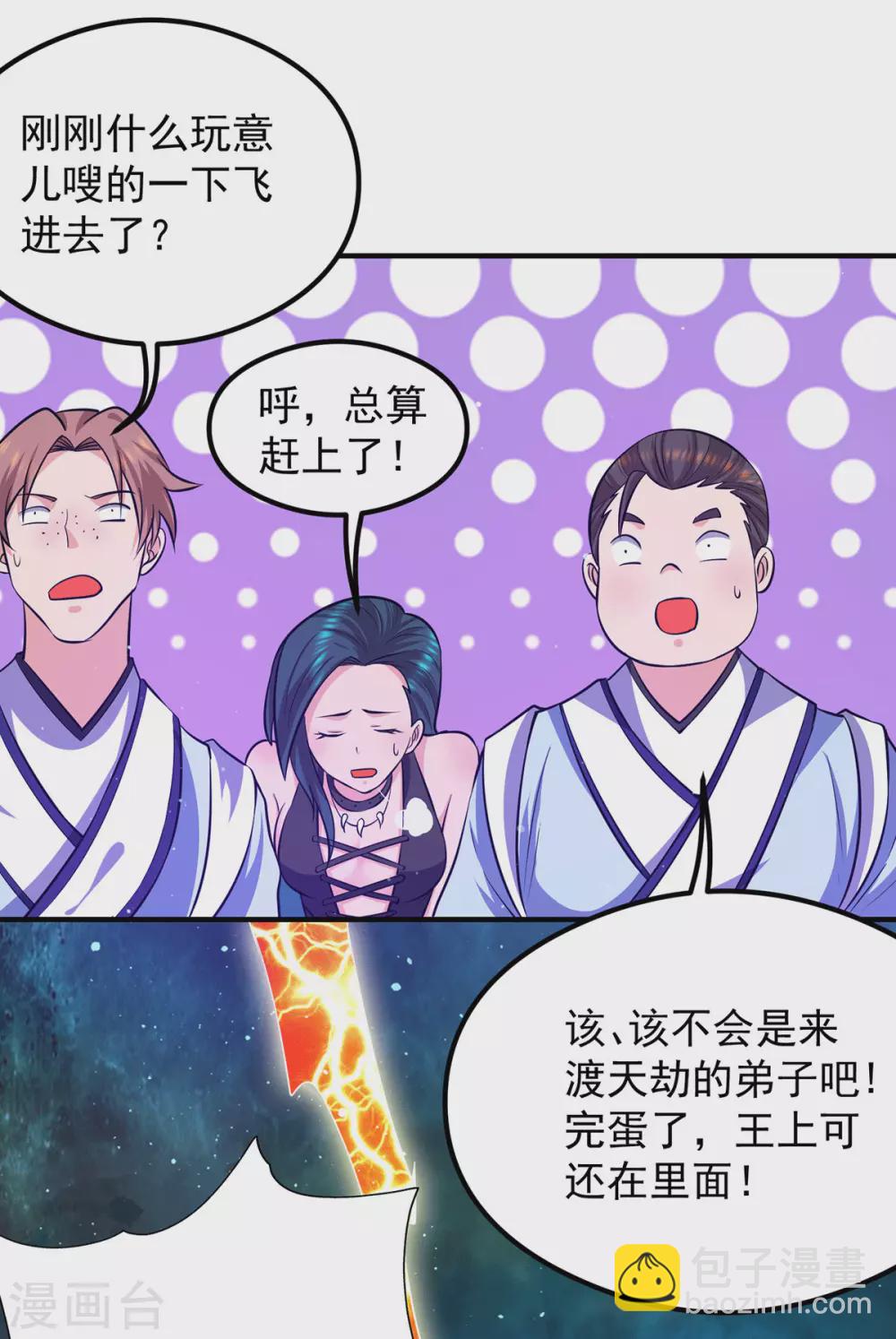 第125话 珍爱生命，远离渡劫-第133话