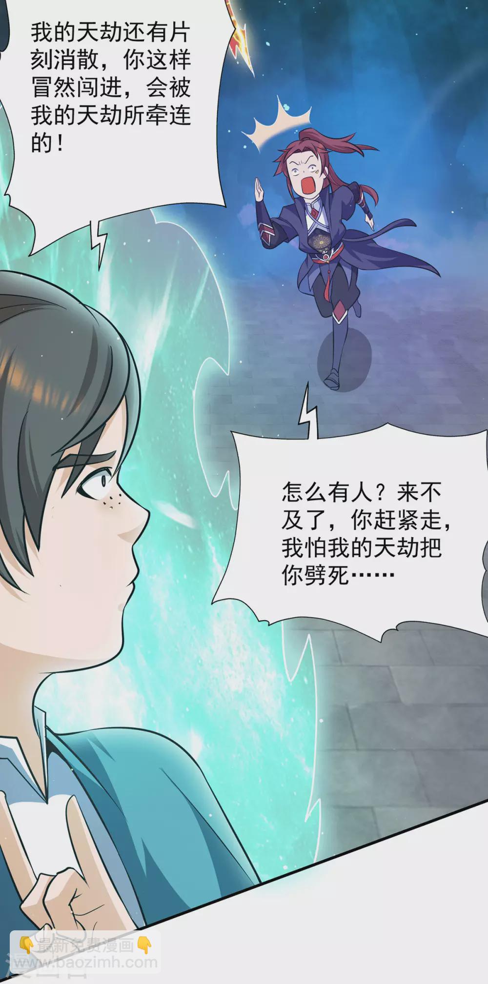 第125话 珍爱生命，远离渡劫-第133话