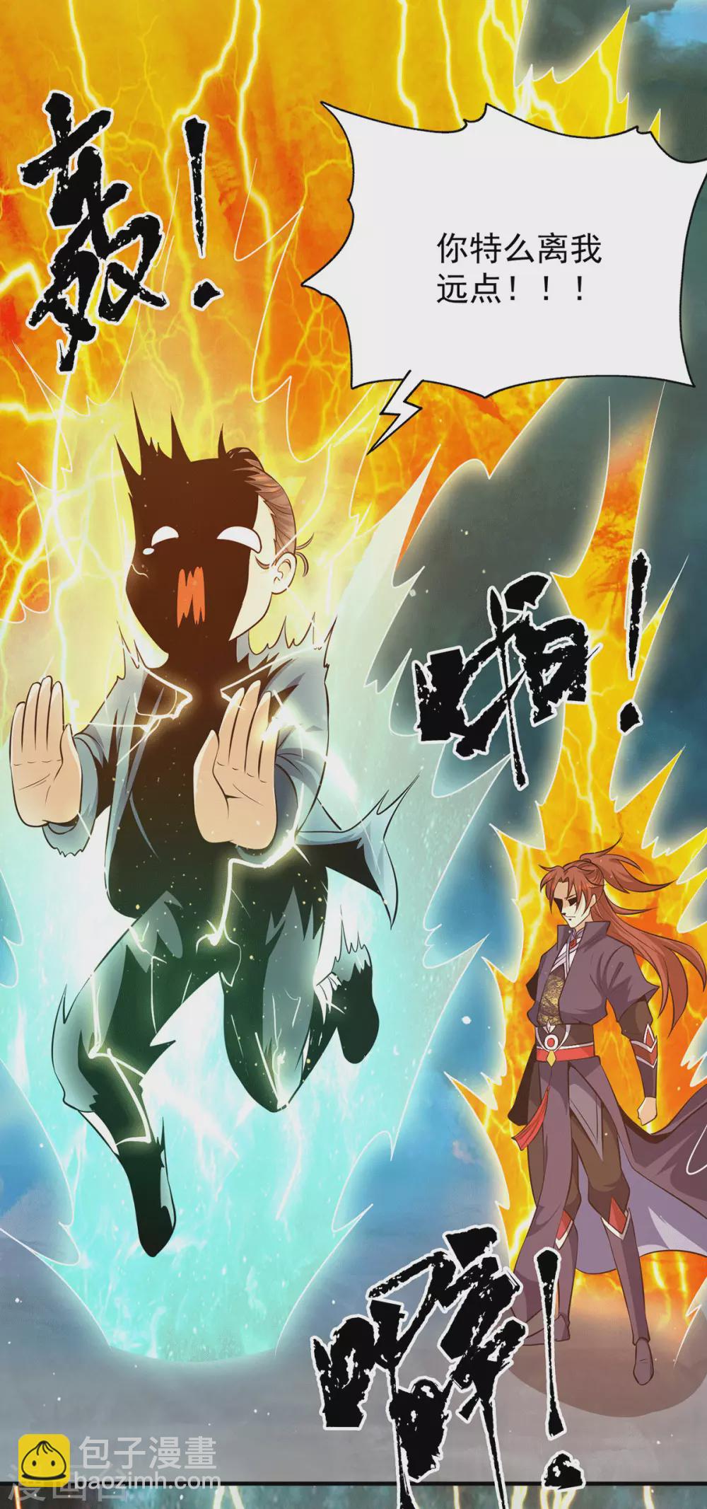 第125话 珍爱生命，远离渡劫-第133话