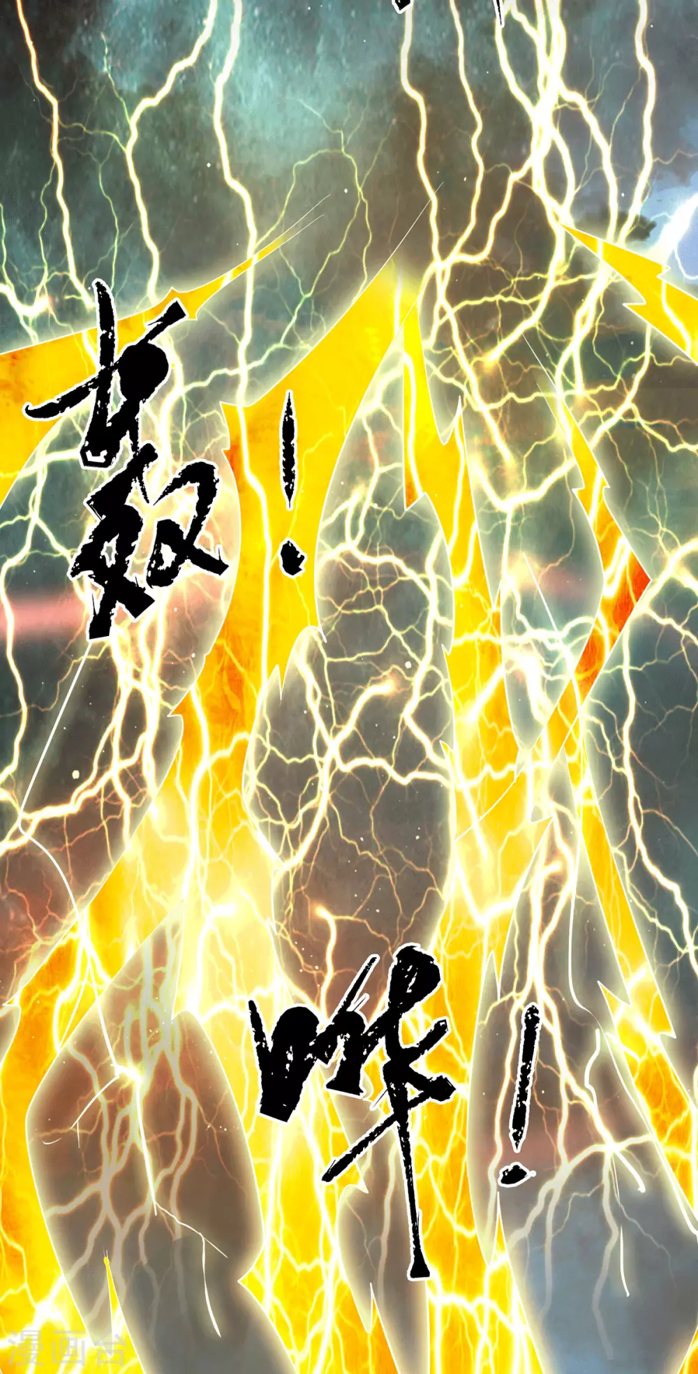 第125话 珍爱生命，远离渡劫-第133话