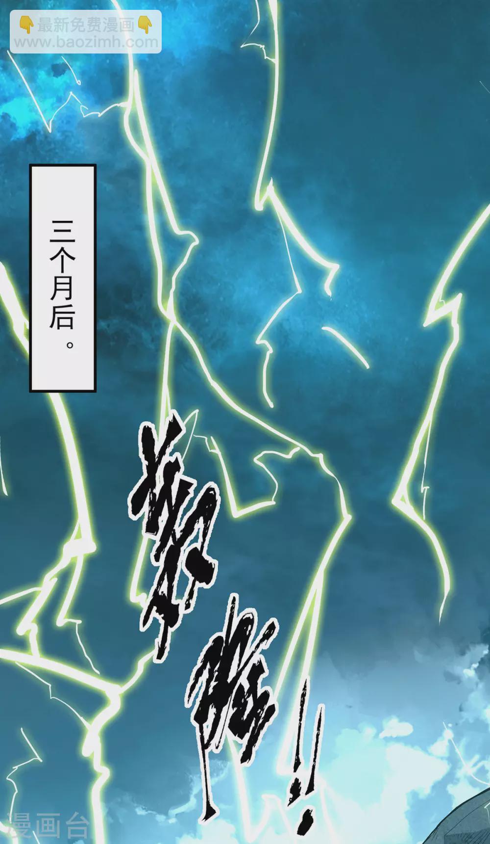 第125话 珍爱生命，远离渡劫-第133话