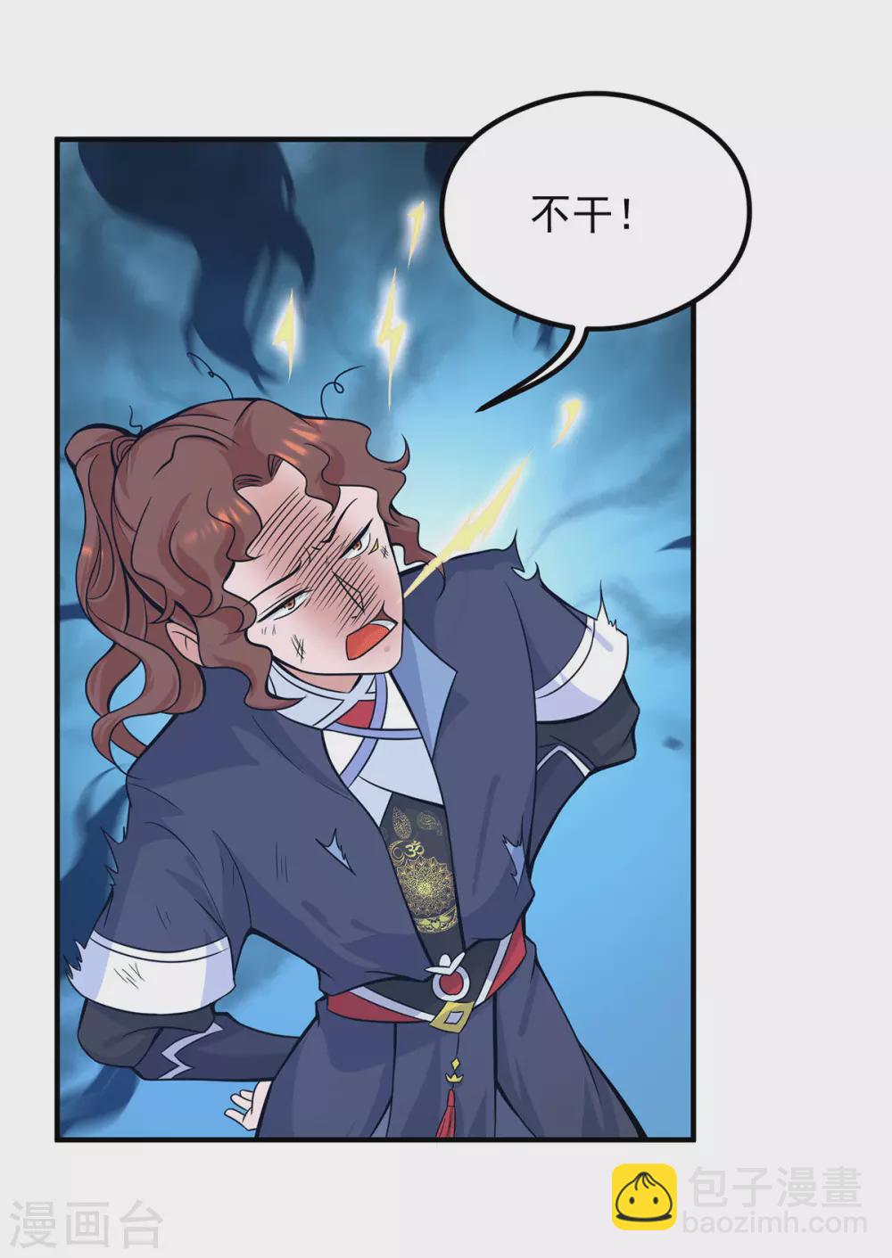 第125话 珍爱生命，远离渡劫-第133话