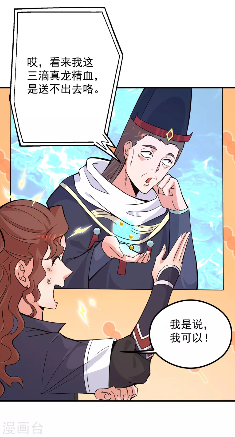 第125话 珍爱生命，远离渡劫-第133话