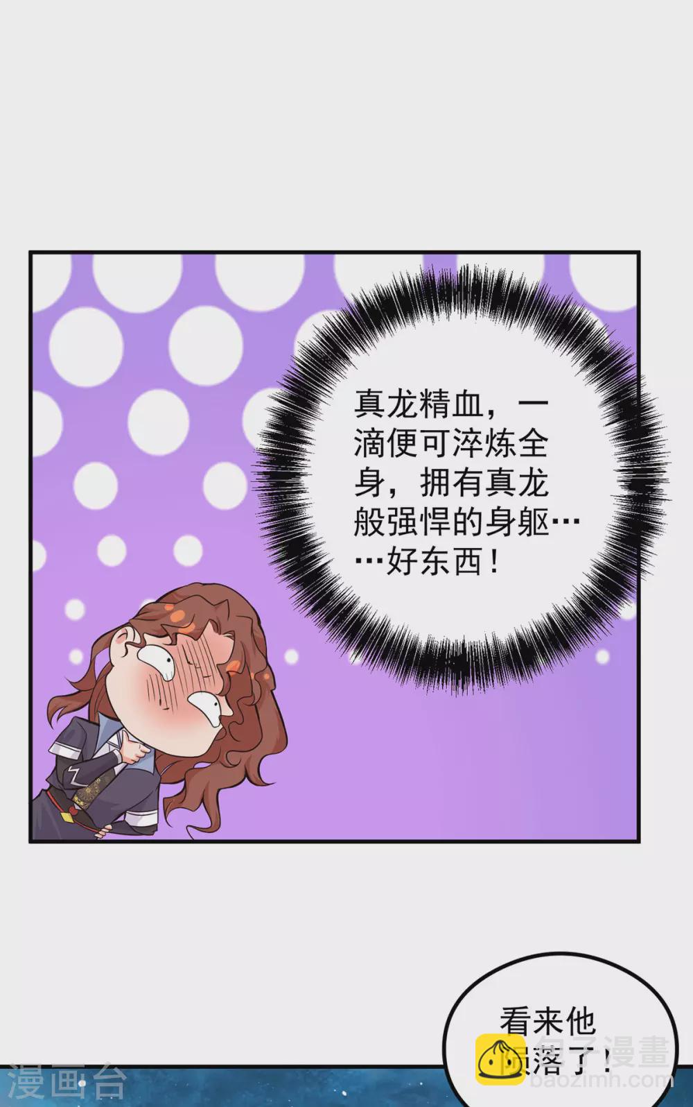 第125话 珍爱生命，远离渡劫-第133话