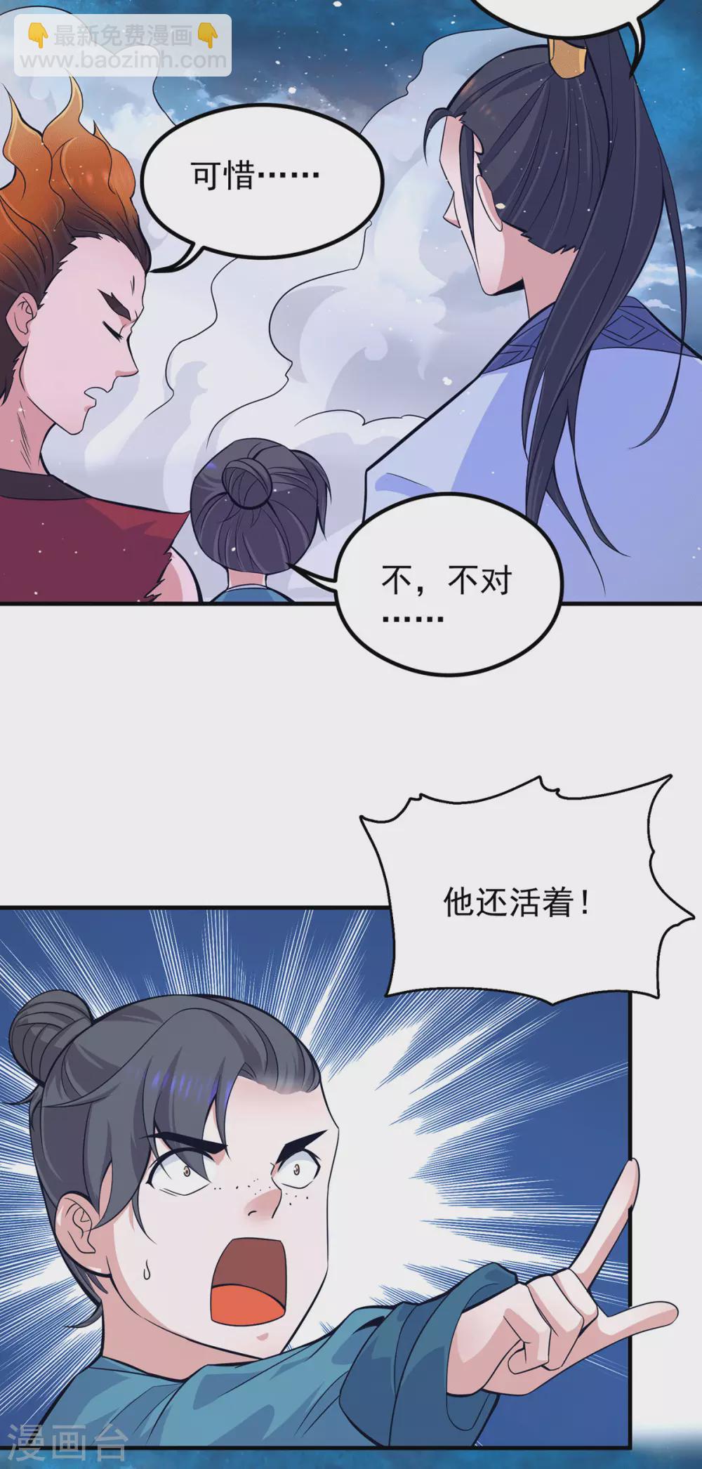 第125话 珍爱生命，远离渡劫-第133话