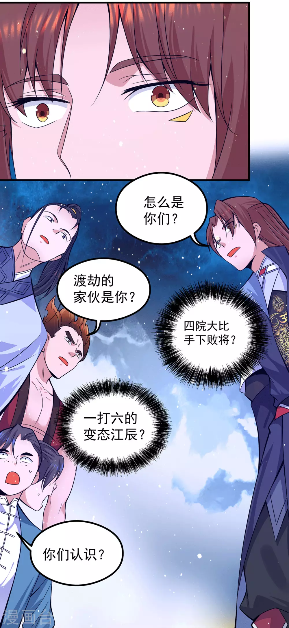 第125话 珍爱生命，远离渡劫-第133话