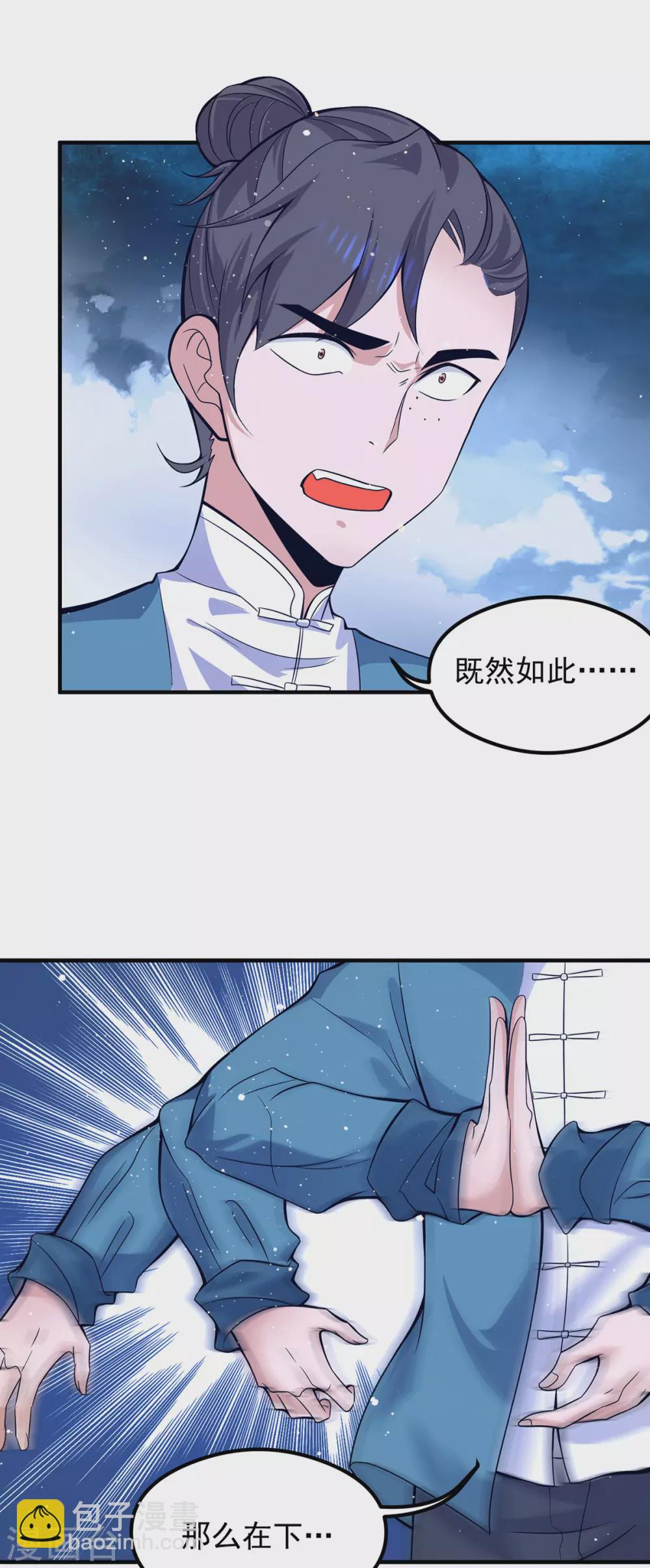 第125话 珍爱生命，远离渡劫-第133话