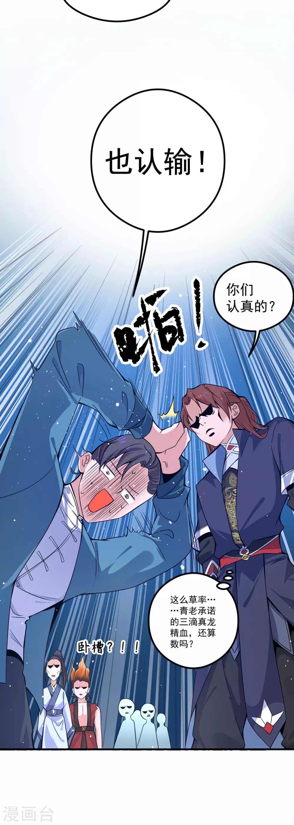 第125话 珍爱生命，远离渡劫-第133话