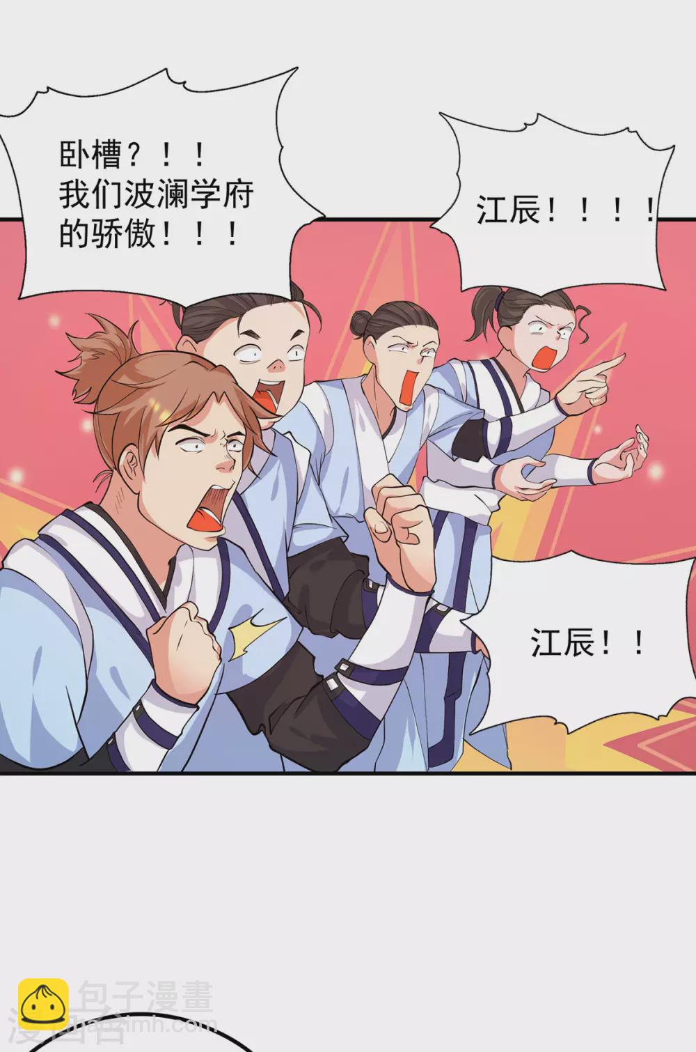 第125话 珍爱生命，远离渡劫-第133话