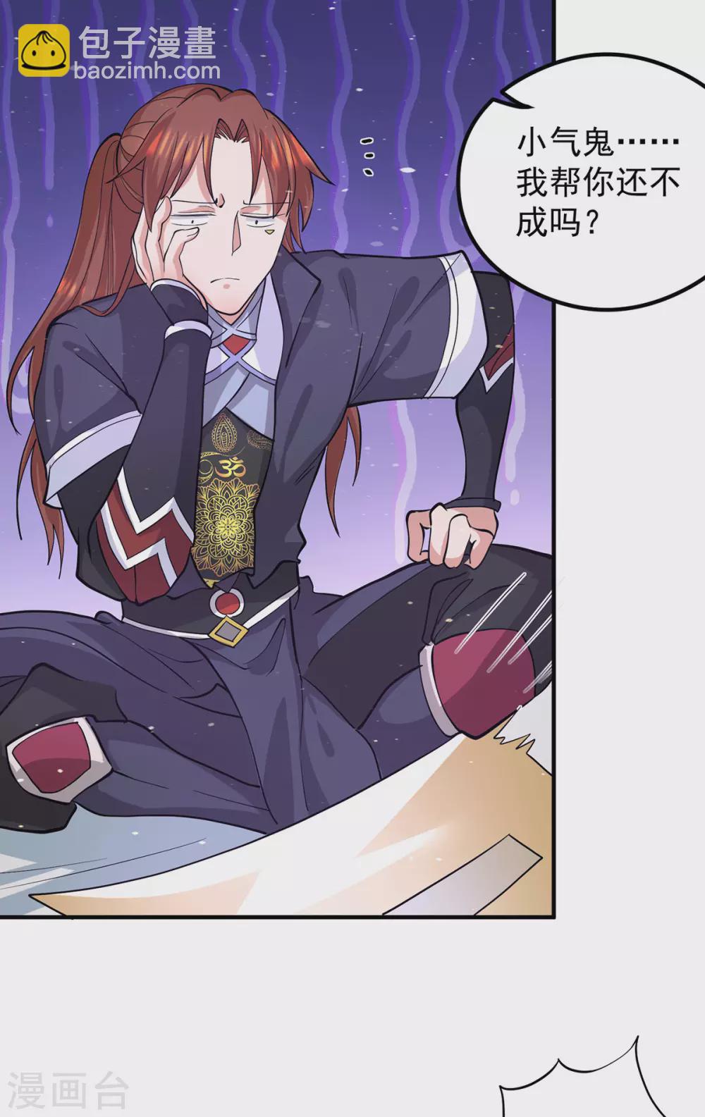 第125话 珍爱生命，远离渡劫-第133话