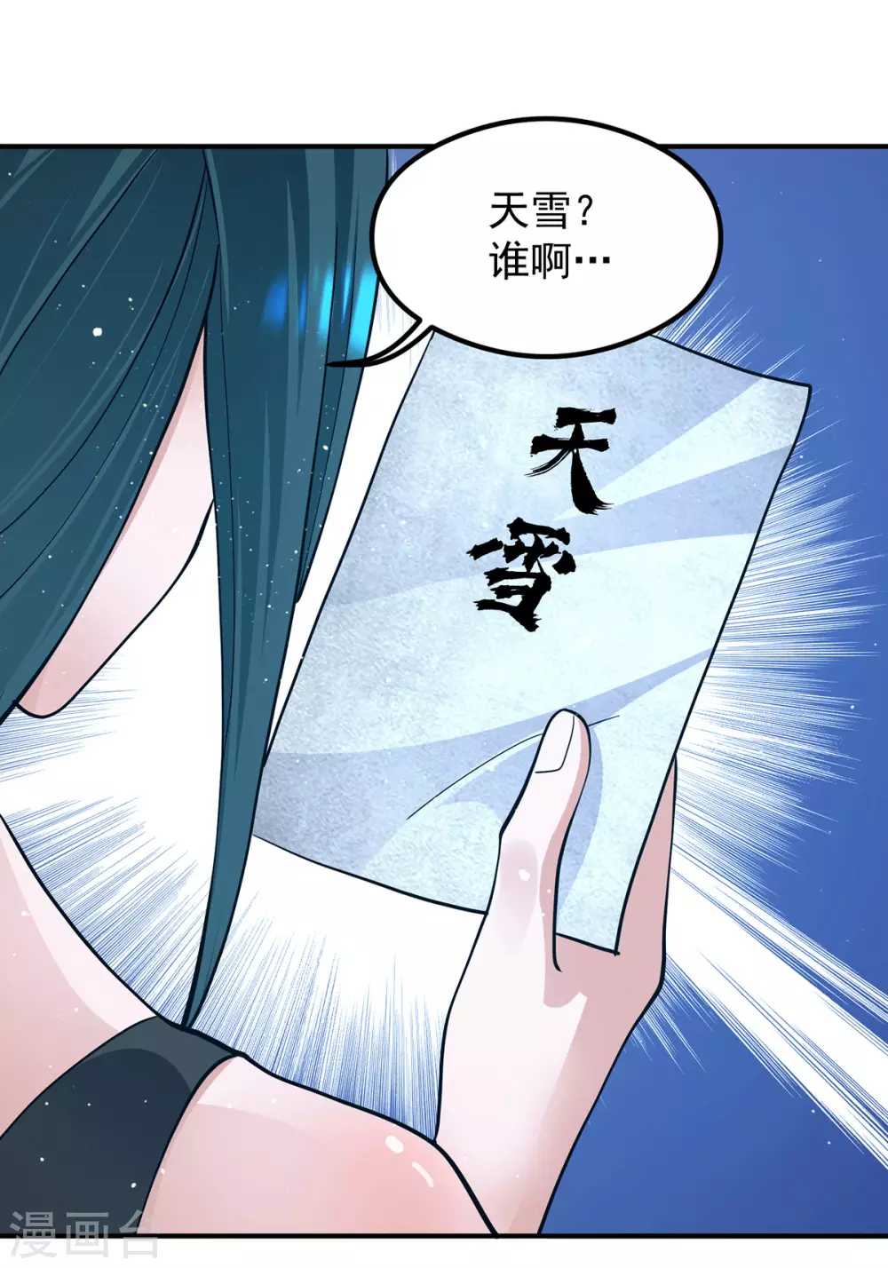 第125话 珍爱生命，远离渡劫-第133话