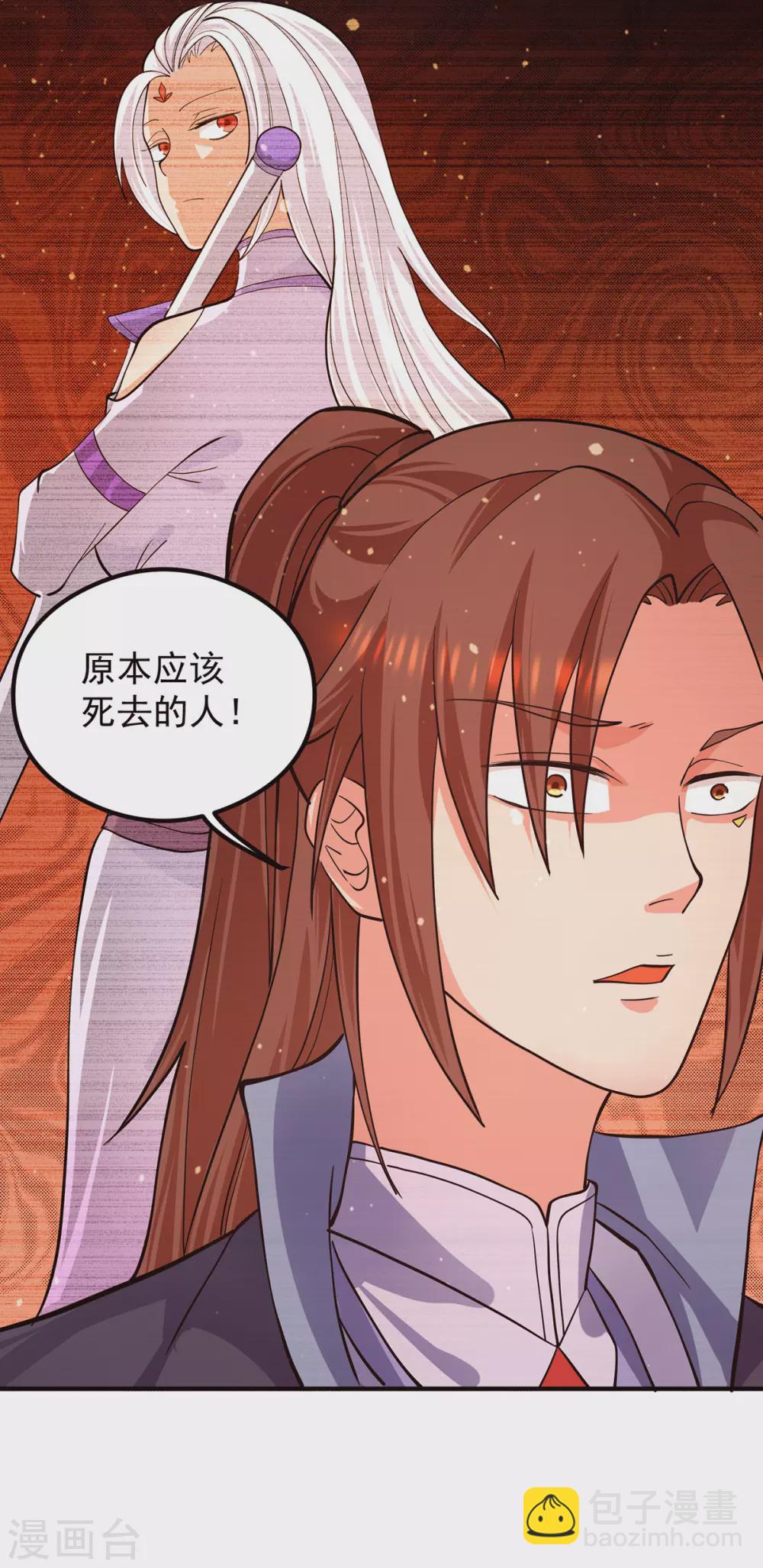 第125话 珍爱生命，远离渡劫-第133话