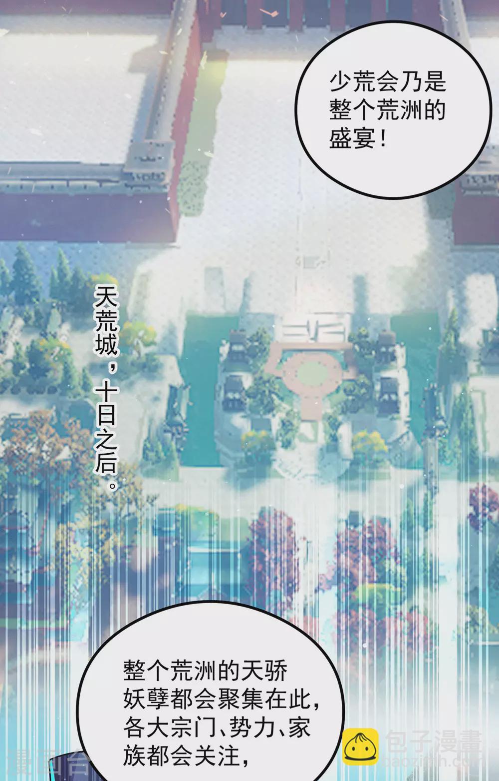 第127话 从不自恋只说事实-第135话