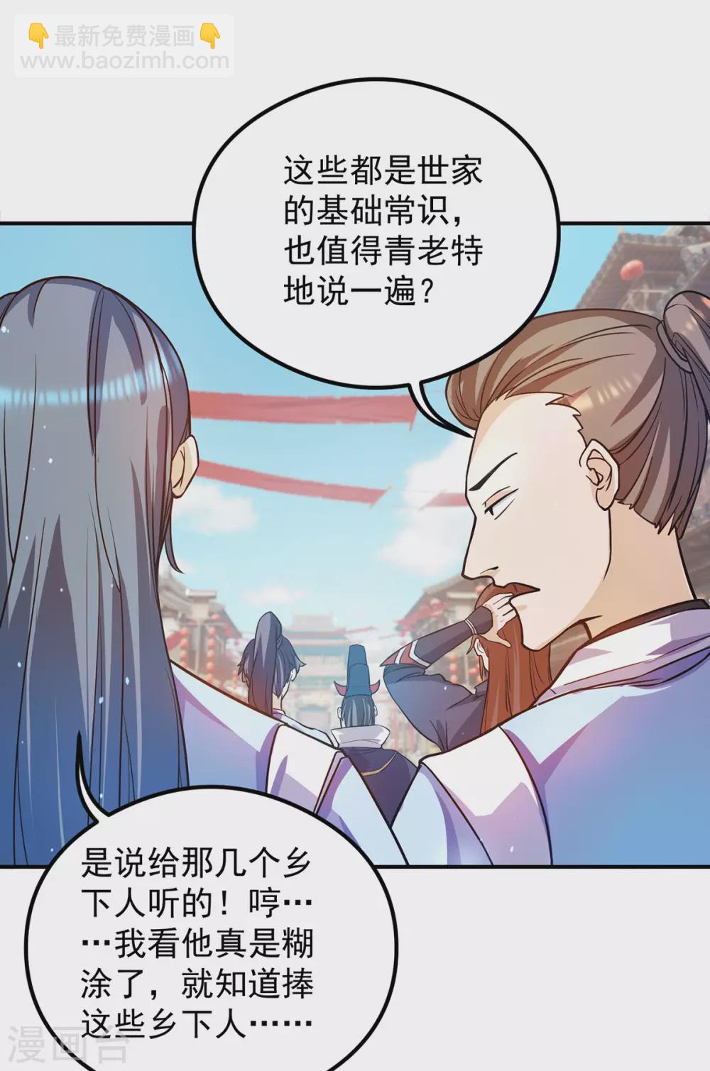 第127话 从不自恋只说事实-第135话