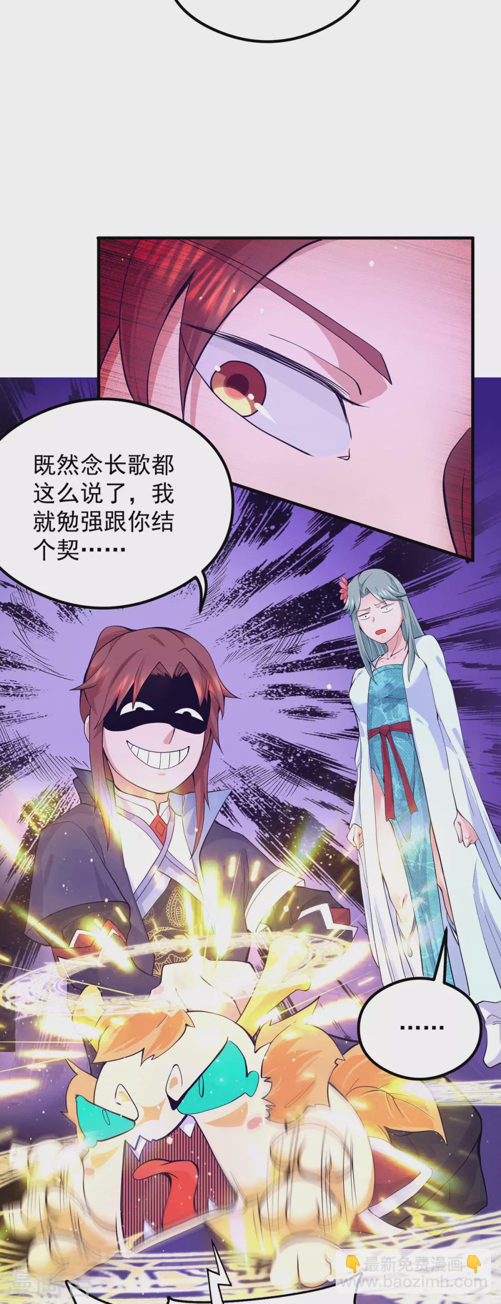 第127话 从不自恋只说事实-第135话