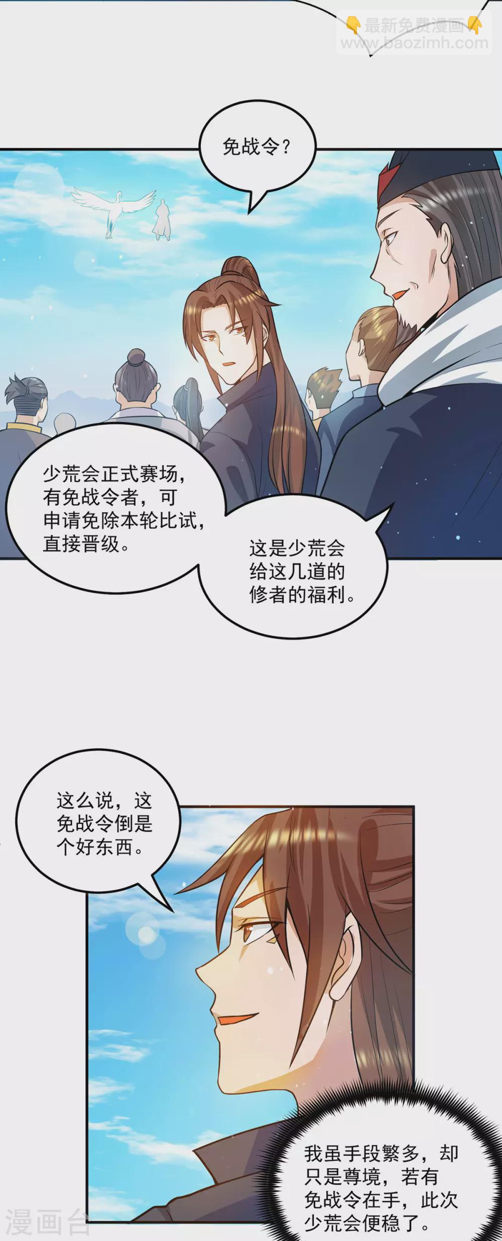 第129话 还真是他&hellip;&hellip;-第137话