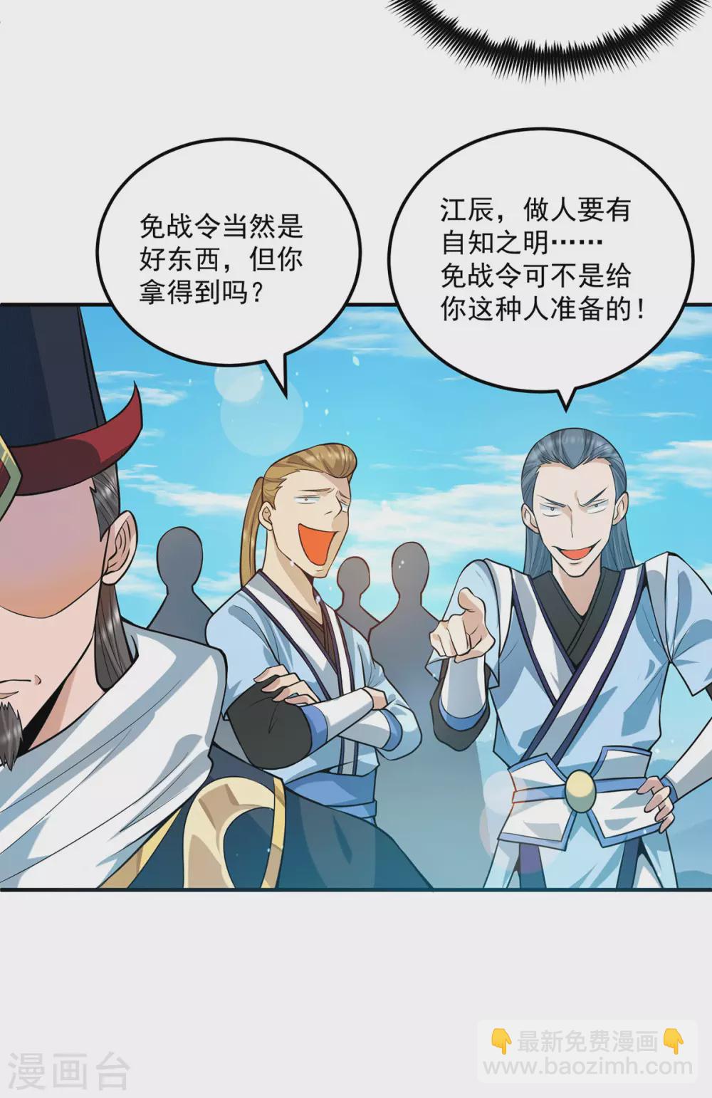 第129话 还真是他&hellip;&hellip;-第137话