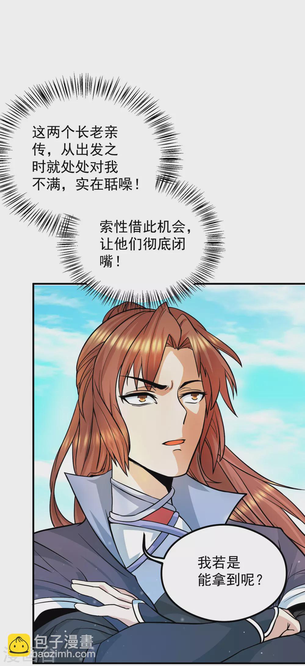 第129话 还真是他&hellip;&hellip;-第137话