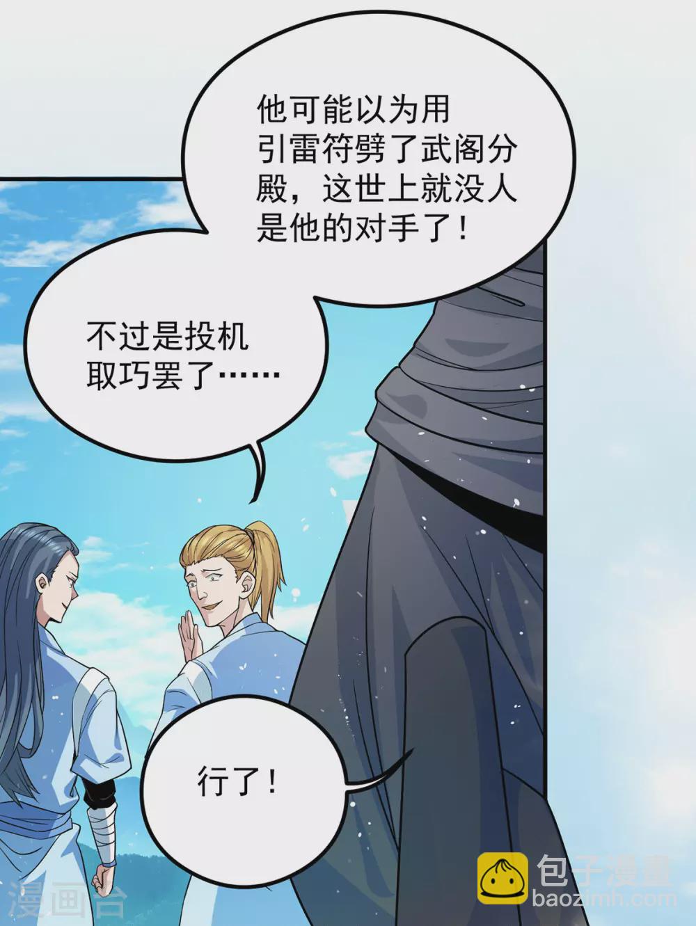第129话 还真是他&hellip;&hellip;-第137话