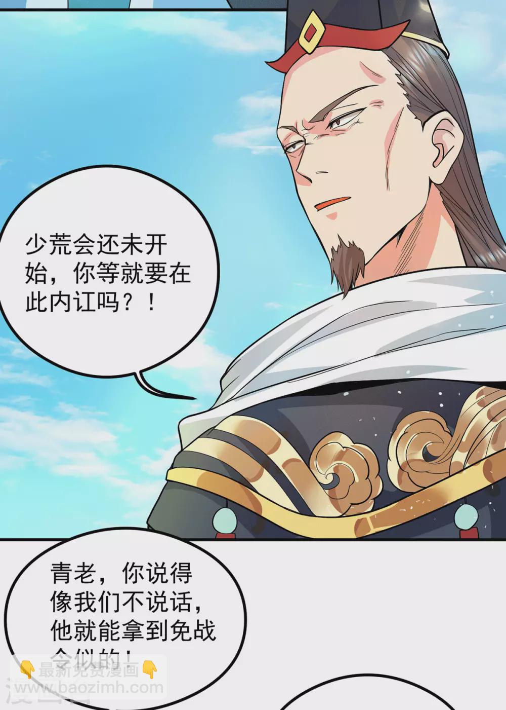 第129话 还真是他&hellip;&hellip;-第137话