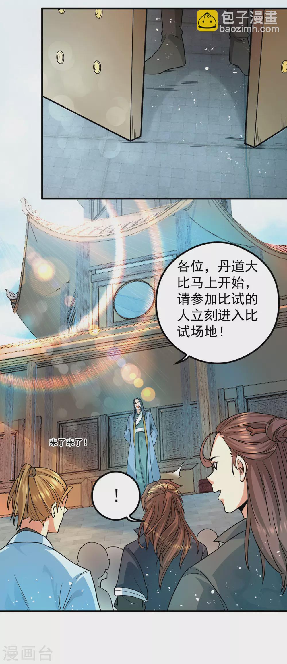 第129话 还真是他&hellip;&hellip;-第137话